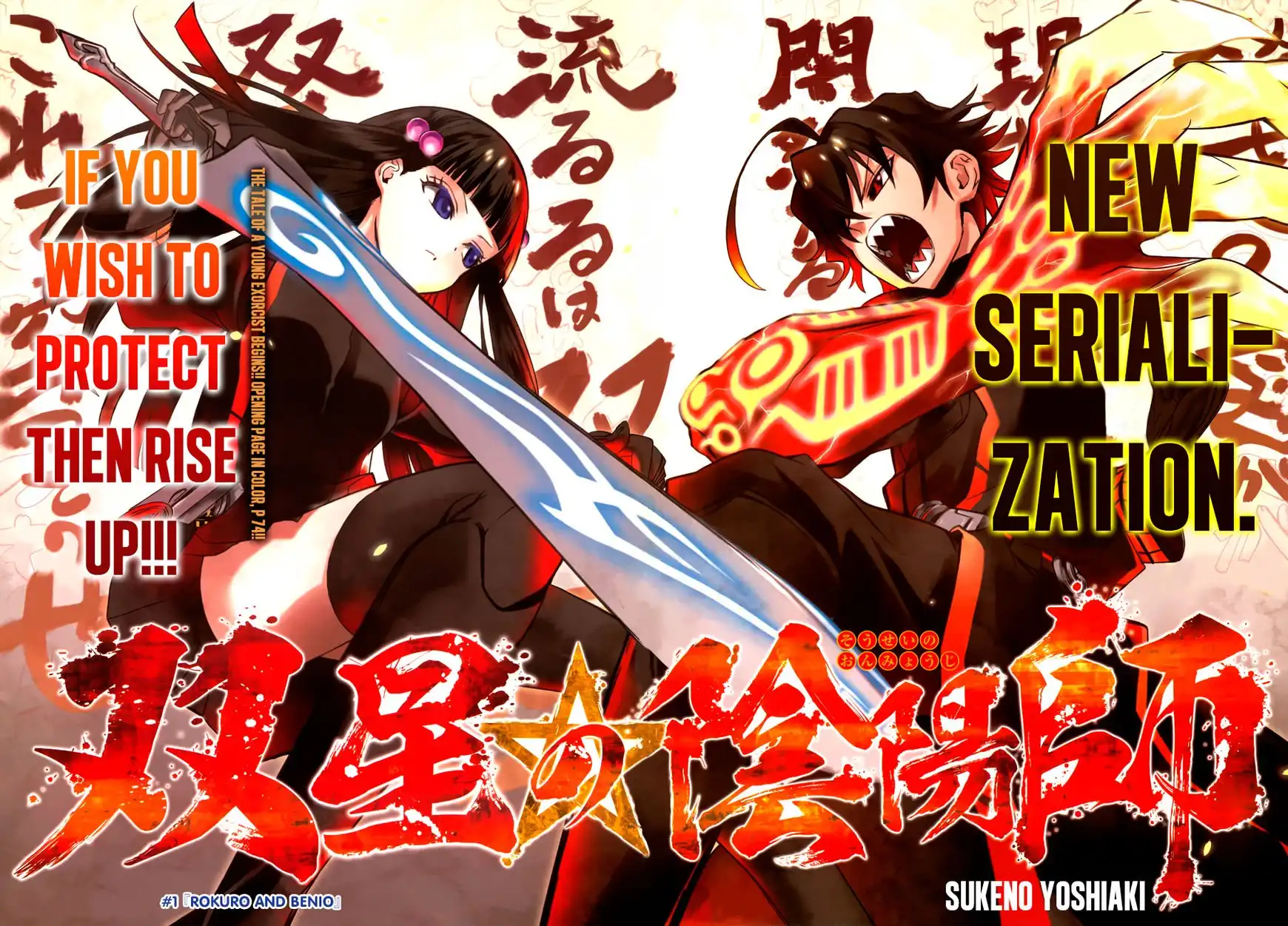 Sousei no Onmyouji Chapter 1 4